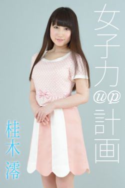 家有仙妻2